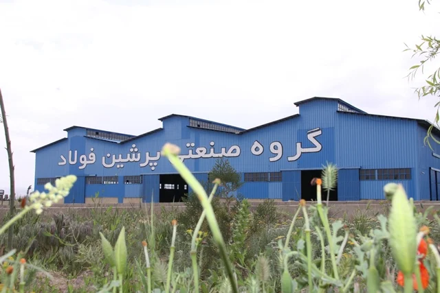 کارخانه پرشین فولاد