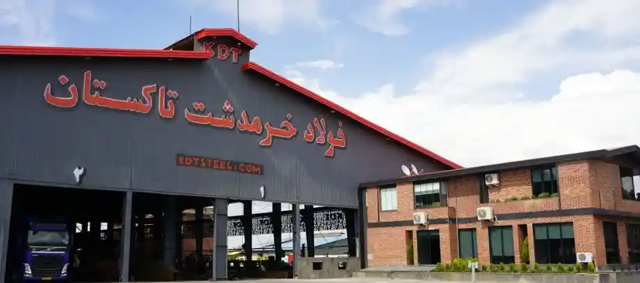 کارخانه فولاد خرمدشت تاکستان
