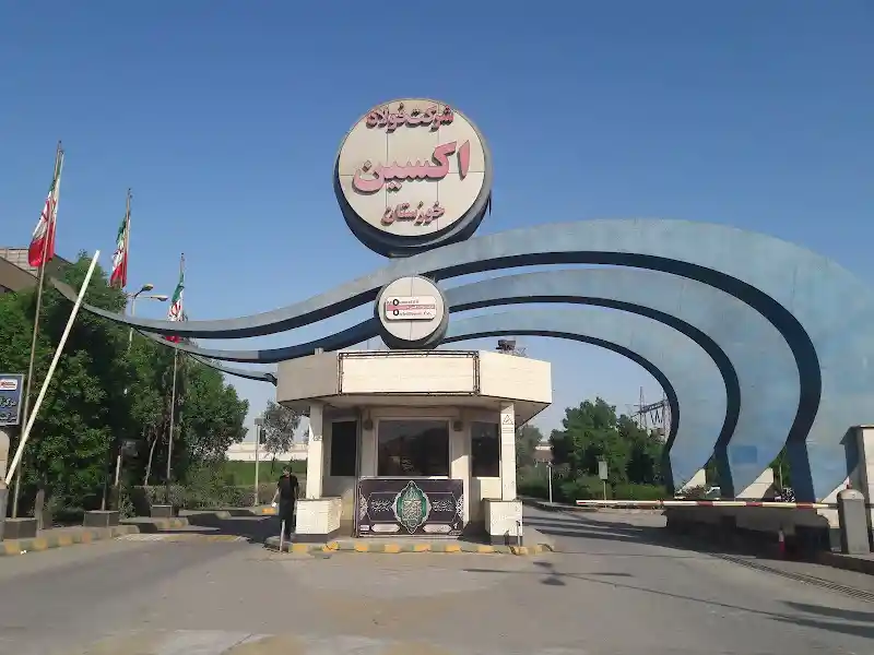 کارخانه فولاد اکسین خوزستان